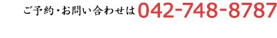 電話番号
